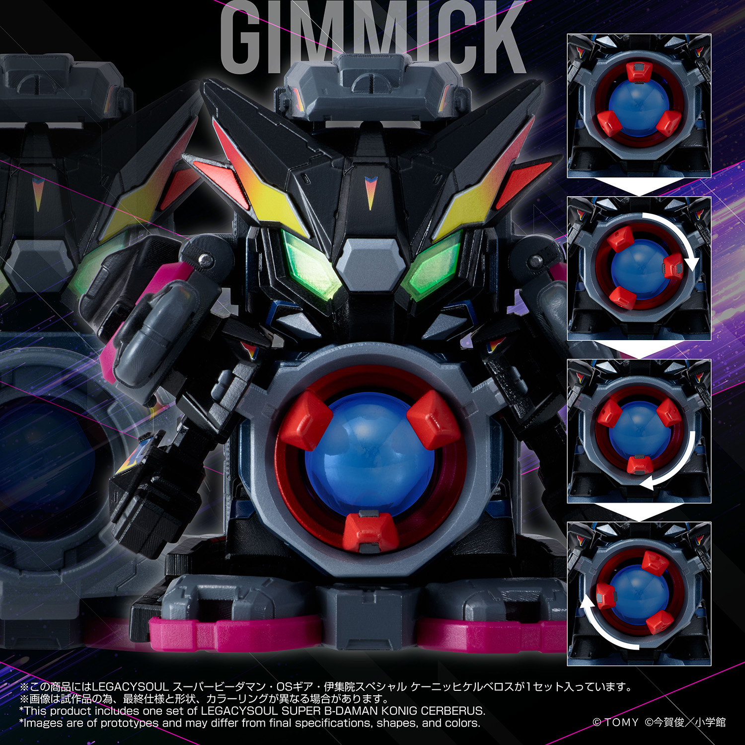 LEGACYSOUL SUPER B-DAMAN KONIG CERBERUS